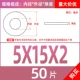M5*15*2 (50)