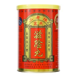 陈老二燕窝滋阴丸香港正品安神助眠改善睡眠祛痘淡斑养颜补品26包