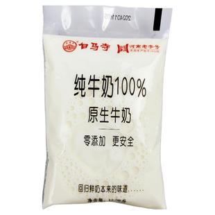 白马寺纯牛奶180ml*8/10/12袋河南老字号学生营养早餐奶新鲜日期