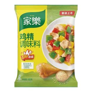 家乐鸡精450g袋装调味料可替代味精三鲜鸡精炒菜厨房常备调料家用