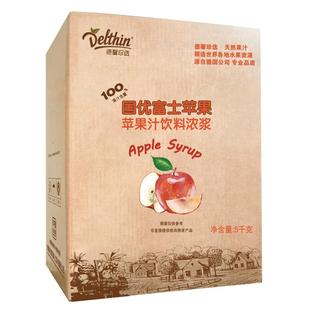 德馨珍选国优苹果汁浓缩果汁5kg奶茶店商用冲饮饮料浓浆专用原料