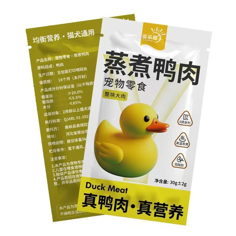 溢本良猫咪零食蒸煮鱼油鸭胸肉水煮鸭小胸整切肉块猫狗通吃湿粮包