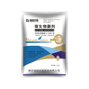 哈茨木霉菌枯草芽孢杆菌防治土传病害防根腐番茄草莓灰霉病农用