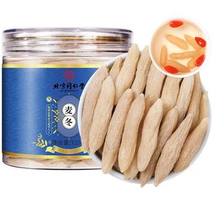 四川麦冬500g特級中草药材非野生正品麦门冬泡水煲汤喝官方旗舰店