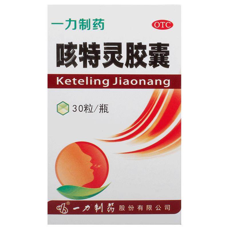 一力咳特灵胶囊咳喘咳嗽咳嗽药官方感冒药止咳药正品气喘药房干咳