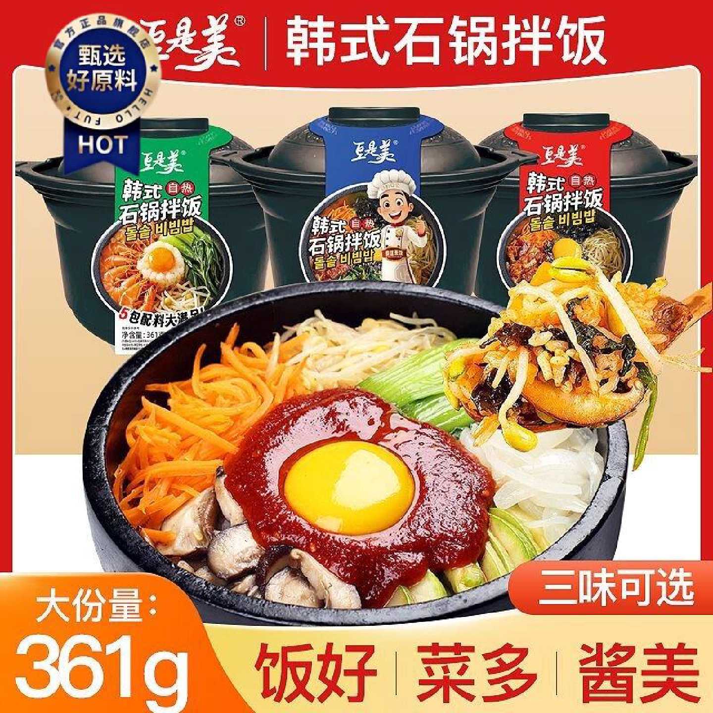 自加热韩式石锅拌饭米饭学生即食懒人煲仔饭方便宿舍免煮速食整箱