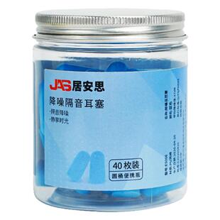 耳塞防噪声睡眠睡觉专用防噪音降噪不伤耳朵防室友打呼噜隔音耳塞