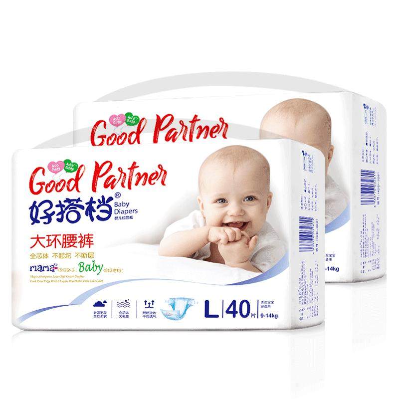 好搭档纸尿裤新生婴儿初生尿不湿男宝宝专用柔薄款拉拉裤尿片女