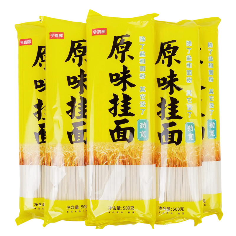今麦郎劲宽面挂面待煮劲道干面条