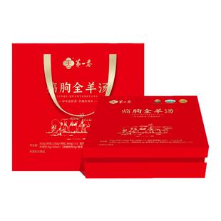 第一春临朐全羊汤山东特产羊肉礼盒年货春节送礼羊杂加热即食