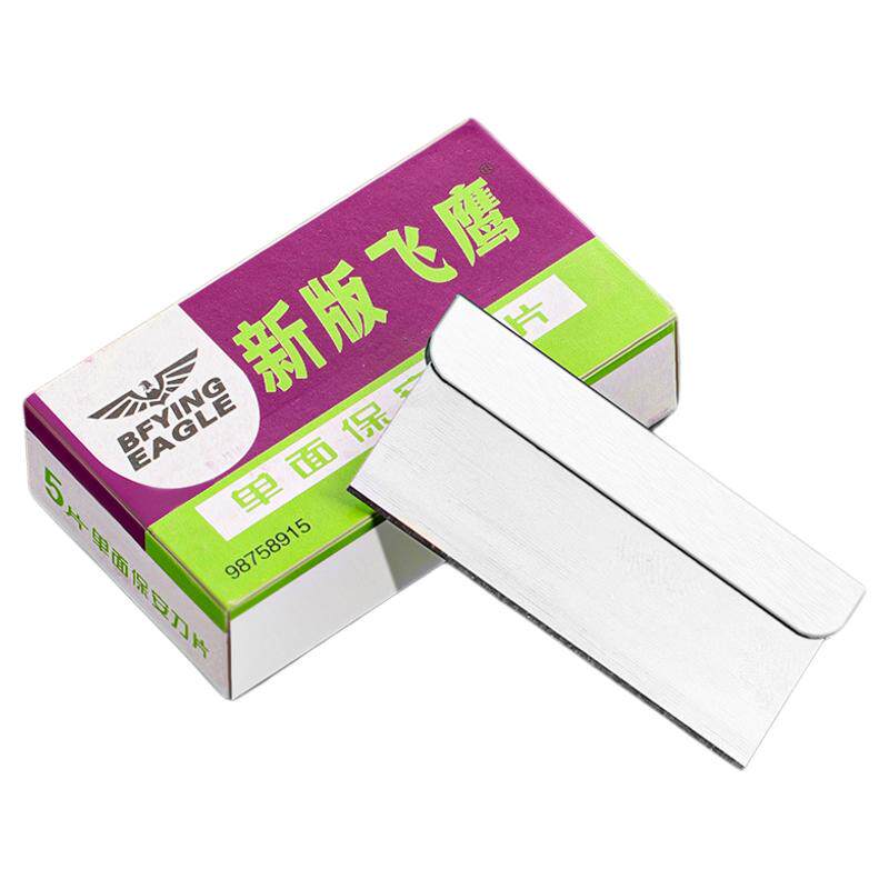 除胶单面刀片修脚玻璃手机维修拆屏割线修边印刷分割保安刀片强韧