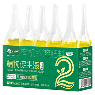 植物再生剂通用浓缩营养液盆栽花卉绿植发黄专用水溶肥促生复活液