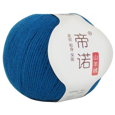 帝诺2023中细山羊绒不掉毛毛线