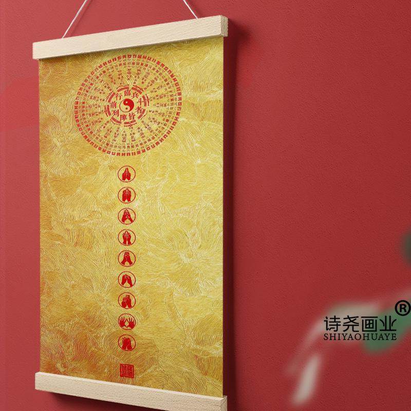 临兵斗者皆阵列前行九字真言挂轴客厅竖版挂墙书房办公室装饰画