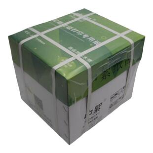 240×140空白凭证纸5000张70g打印纸80克加厚财务会计电子发票纸