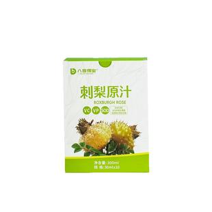 【年货】八度得宝刺梨汁原液刺梨原浆原汁饮料贵州特产果汁30ml