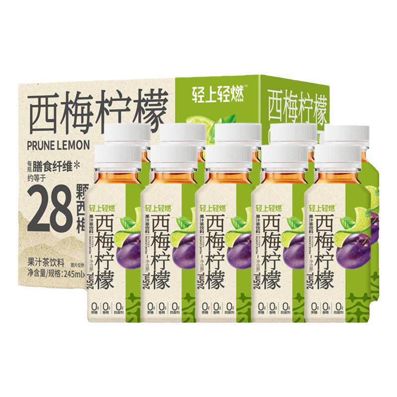 【餐后解腻】轻上轻燃西梅柠檬茶