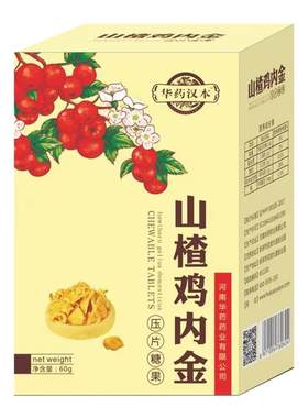山楂鸡内金山药低聚果糖甜橙味