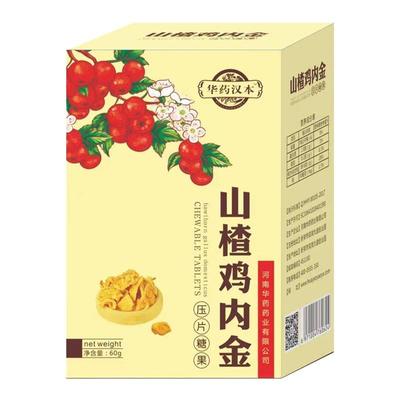 山楂鸡内金山药低聚果糖甜橙味