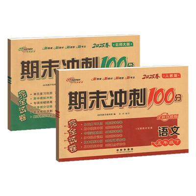 2025秋新版四年级上册同步试卷