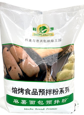 科麦麻薯面包糕点5kg预预拌