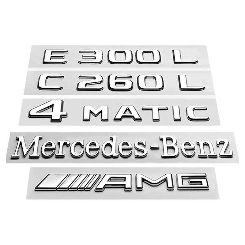 适用奔驰车标尾标贴改装 新E级C级C260L/E300L/GLC/AMG数字车标贴