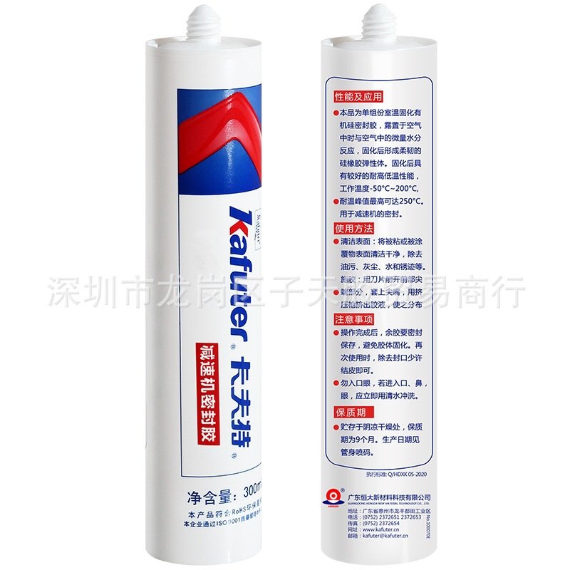 卡夫特减速机密封胶蓝胶黑胶K-5785壳体缸体法兰金属机械密封高温