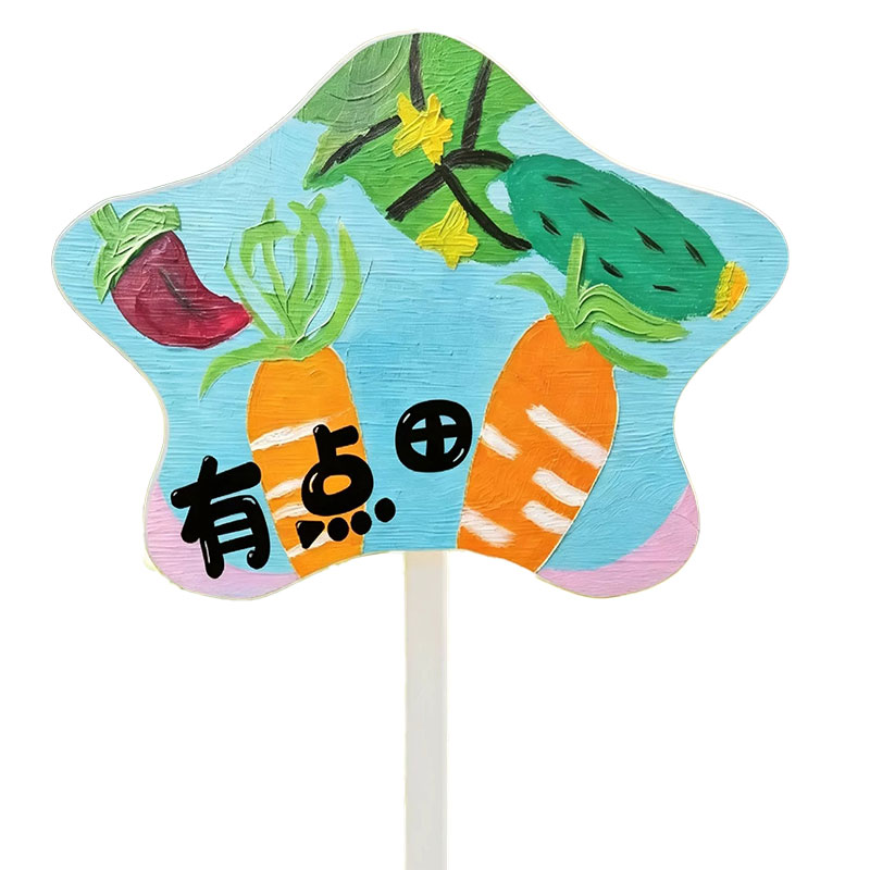 菜园插地牌菜地标识牌定制