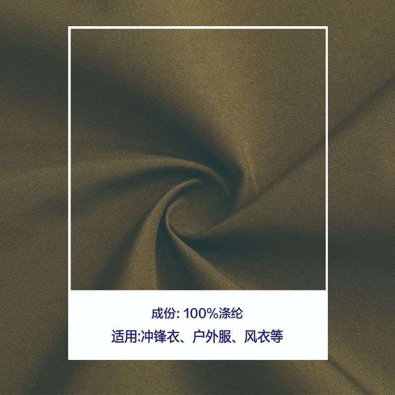 100D高弹冲锋衣面料防水特防风透湿布料防雨可底三合一滑雪服风衣