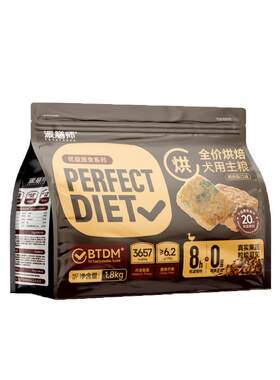 派膳师全价烘焙粮狗粮可试吃小包