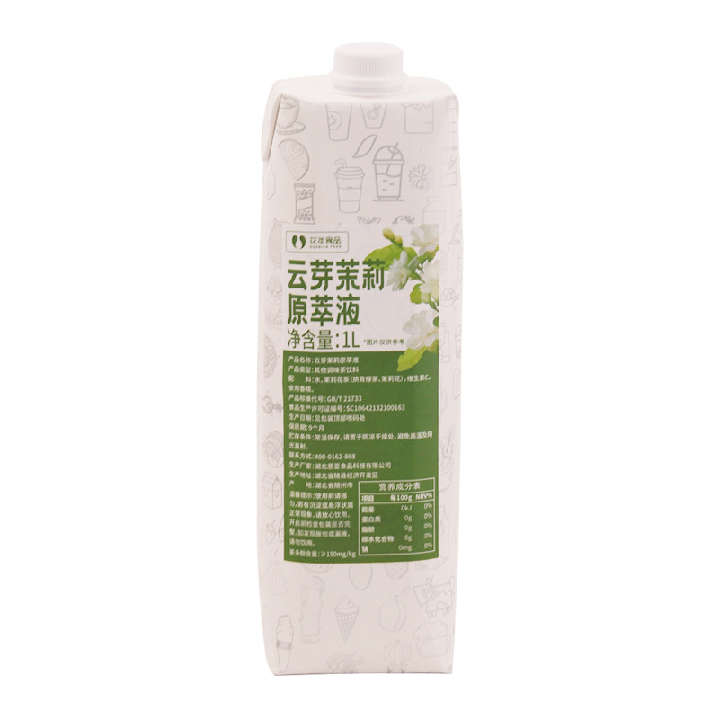 云芽茉莉原萃液1L商用免泡茶原液