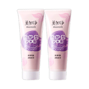 美加净核桃防护滋润保湿补水减缓冻裂粗糙护手霜呵护嫩手