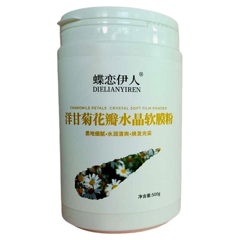 蝶恋伊人洋甘菊花瓣水晶软膜粉