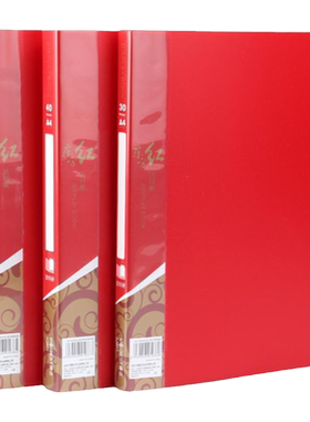 中国红文件夹红色诗朗诵