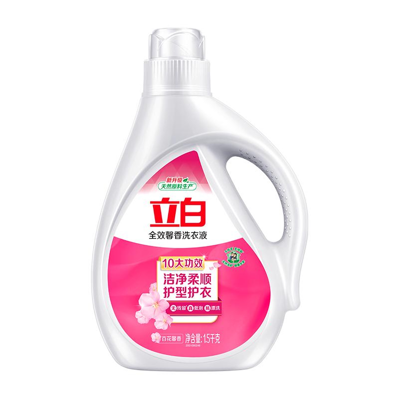 立白洗衣液持久留香全效洁净