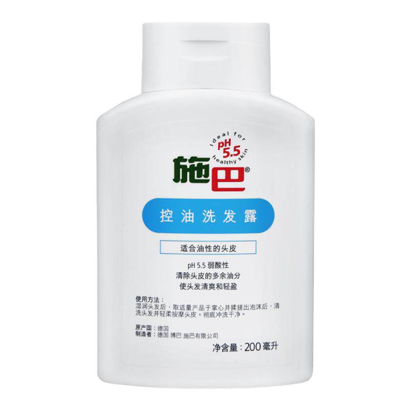 德国进口施巴控油洗发水200ml去屑止痒温和无硅油特效去油洗发露