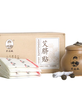 单桂敏艾脐贴处理失眠手脚冰凉