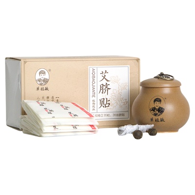 单桂敏艾脐贴处理失眠手脚冰凉