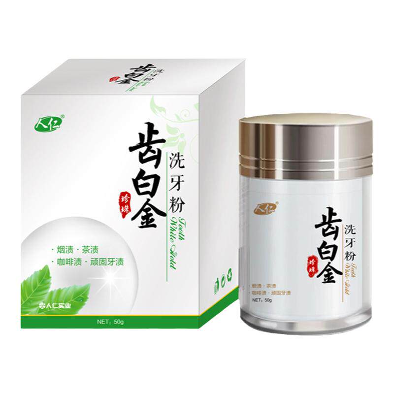 牙粉去黄洗白洁牙粉去黄洗白牙齿