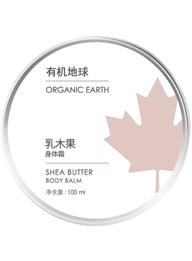 大干皮挚爱不粘腻植物身体霜
