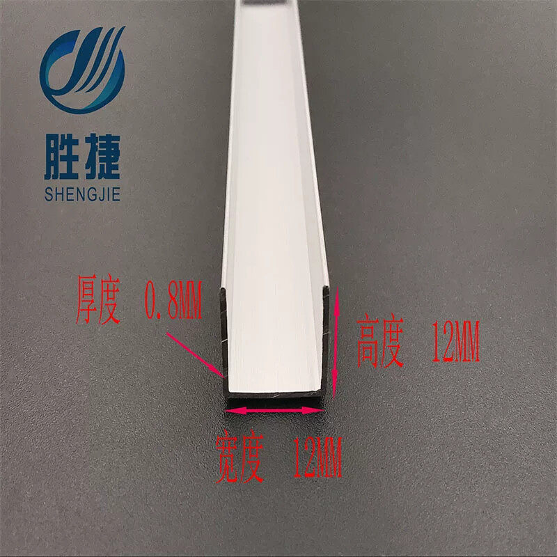 铝合金u型槽12x12x1mm 导轨u形槽铝合金型材包边条U型铝条槽铝