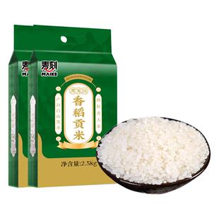 新米东北大米5斤真空包装珍珠大米黑龙江东北大米10斤粳米农家米