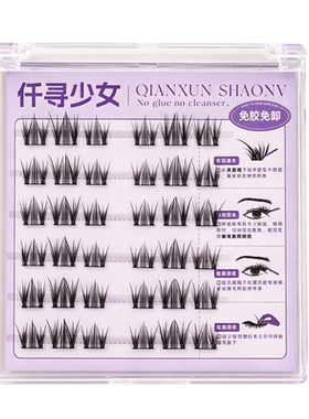 免胶假睫毛自然狐系假睫毛免胶自粘硬梗眼睫毛小火苗下睫毛
