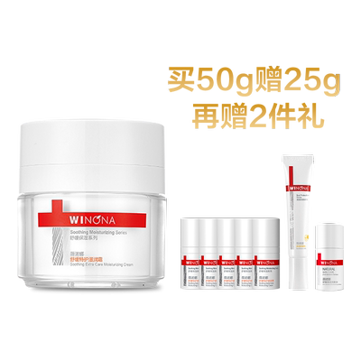 薇诺娜特润霜干敏肌面霜修护补水