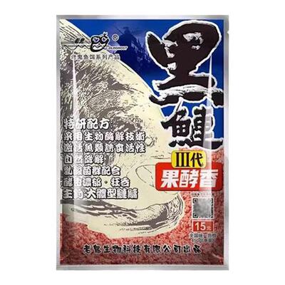 黑鲢三代鲢鳙饵料野钓鲢鱼胖头鱼