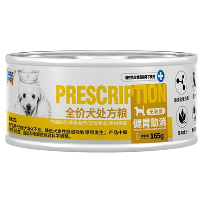 汉优狗狗肠胃处方罐头低脂易消肝肾康复期湿粮狗主食罐头165克