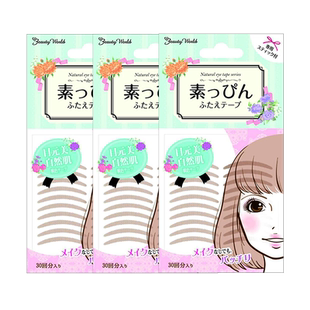 LUCKYTRENDY日本进口肤色极细双眼皮贴不易翘边自然放大双眼3袋