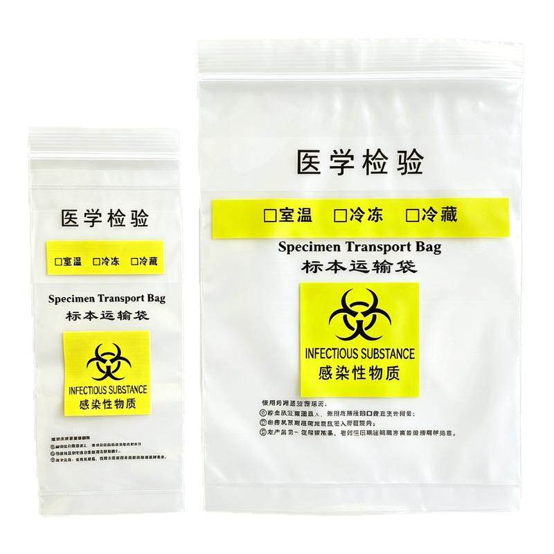 三层子母检验标本病毒采样密封袋