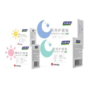 妇炎洁卫生巾医用级国家标准女护垫医护级超薄透气姨妈巾官方正品