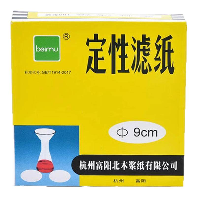北木定性滤纸快速中速慢速7/9/11/12.5/15/18cm机油检测试纸圆形定量无灰漏斗过滤纸化学实验室用纸60*60